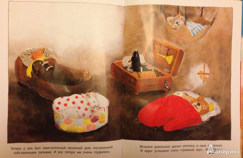 Иллюстрация 11 из 48 для Мышкин дом - Чисато Таширо | Лабиринт - книги. Источник: Sniffsla