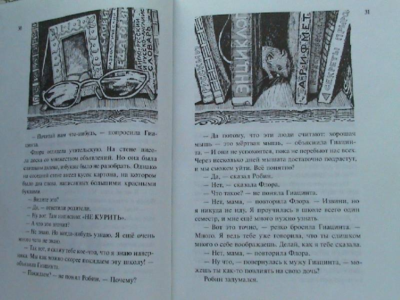 Иллюстрация 8 из 44 для Все о... Ежик Макс - Дик Кинг-Смит | Лабиринт - книги. Источник: Обычная москвичка