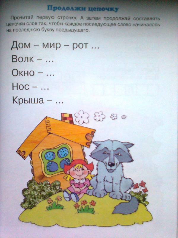 Иллюстрация 22 из 34 для Мама умна! - Ирина Мальцева | Лабиринт - книги. Источник: mamaya