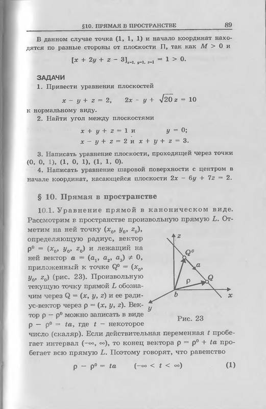 Иллюстрация 5 из 9 для Высшая математика: Том 1. Учебник для ВУЗов - Бугров, Никольский | Лабиринт - книги. Источник: Ялина