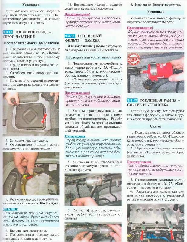 Иллюстрация 17 из 25 для ВАЗ Lada Priora. Эксплуатация, обслуживание, ремонт | Лабиринт - книги. Источник: Ялина