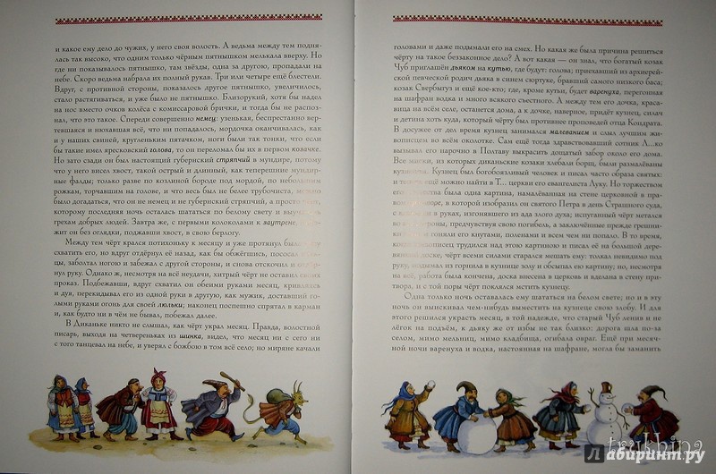 Иллюстрация 23 из 47 для Ночь перед Рождеством - Николай Гоголь | Лабиринт - книги. Источник: Трухина Ирина