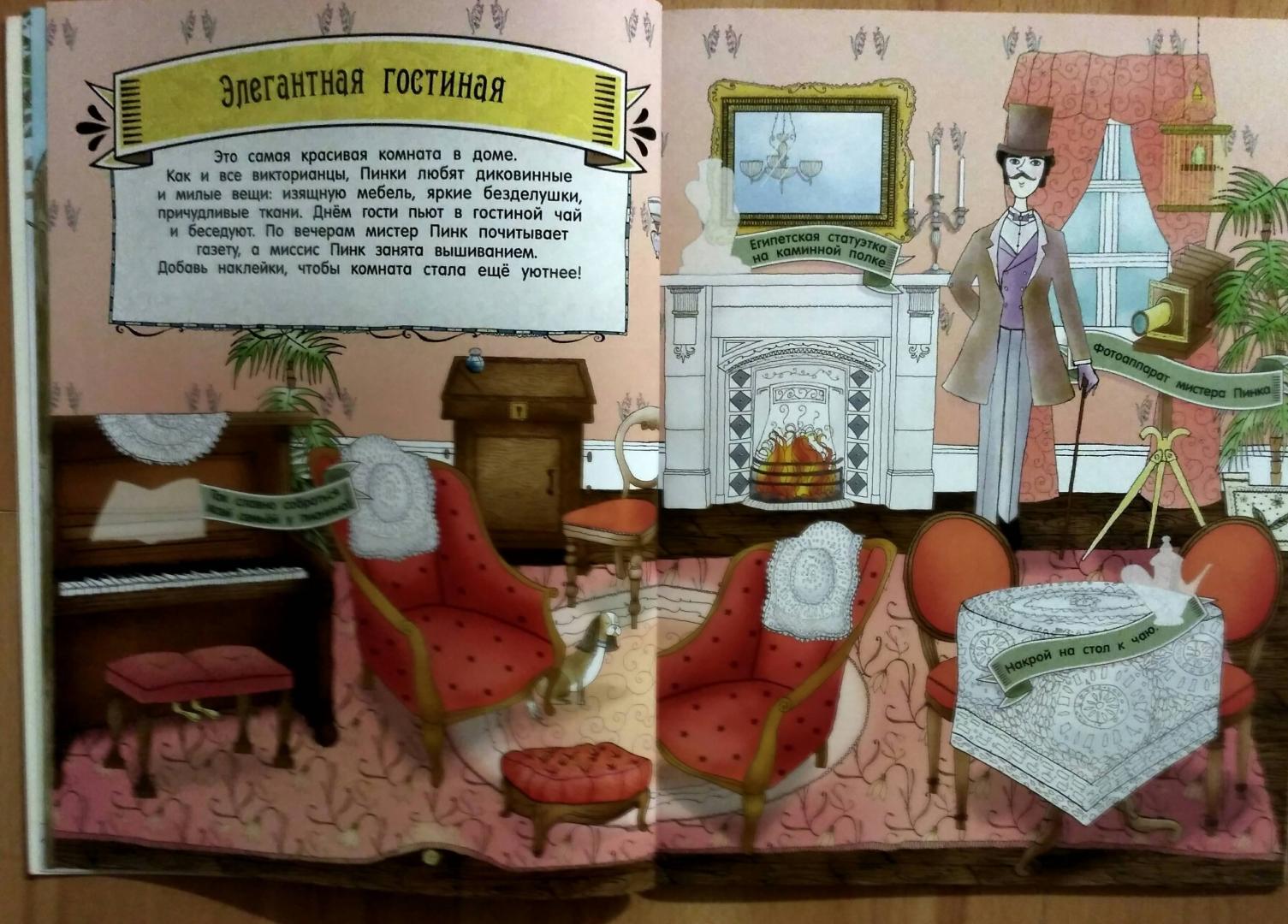 Иллюстрация 66 из 68 для Создай свою историю. Твой старинный дом | Лабиринт - книги. Источник: Петрова  Наталия