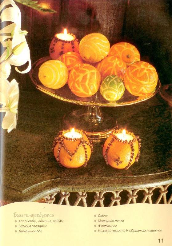 Иллюстрация 3 из 11 для Фантазии из овощей и фруктов (мяг) - Кристианини, Страбелло-Беллини | Лабиринт - книги. Источник: Zhanna