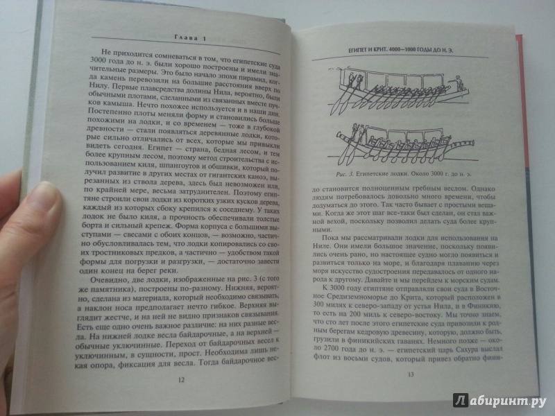 Иллюстрация 18 из 21 для Парусные корабли - Андерсон, Андерсон | Лабиринт - книги. Источник: VALERIYA