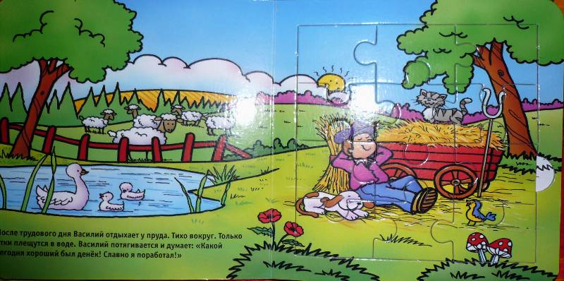 Иллюстрация 17 из 18 для На ферме. Книжка-мозаика-раскраска | Лабиринт - книги. Источник: Faradeas