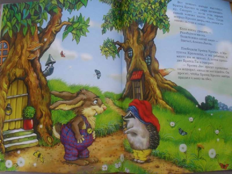 Иллюстрация 36 из 36 для Сказки для малышей | Лабиринт - книги. Источник: Ольга Назарова