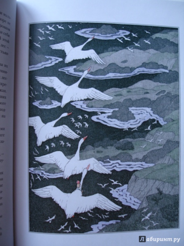 Иллюстрация 28 из 47 для Удивительное путешествие Нильса Хольгерссона с дикими гусями по Швеции - Сельма Лагерлеф | Лабиринт - книги. Источник: Blackboard_Writer