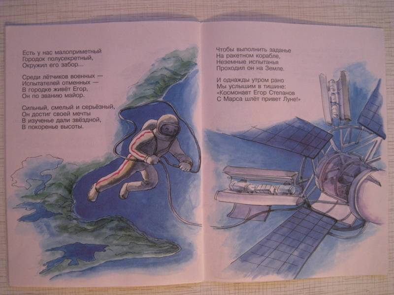 Иллюстрация 12 из 16 для Дядя Степа и Егор - Сергей Михалков | Лабиринт - книги. Источник: Алевита