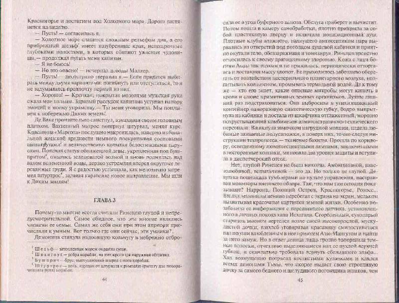 Иллюстрация 9 из 16 для Принц для Cумасшедшей принцессы - Татьяна Устименко | Лабиринт - книги. Источник: Бородаенко  Наталья Васильевна