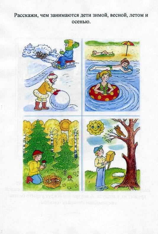 Иллюстрация 6 из 12 для Что нас окружает. Для детей 4-5 лет | Лабиринт - книги. Источник: Panterra