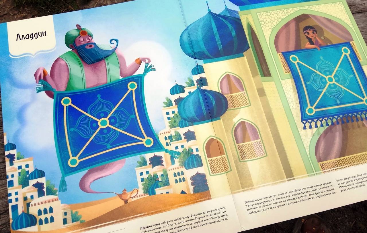 Иллюстрация 60 из 64 для Большая книга сказочных игр - Анна Лэнг | Лабиринт - игрушки. Источник: Мама-Почитайка