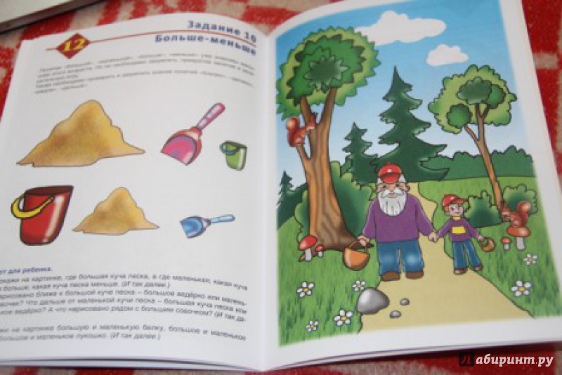 Иллюстрация 9 из 11 для Тестовые задания для детей. Математика. Для детей 3-4 лет - И. Бушмелева | Лабиринт - книги. Источник: Юленция