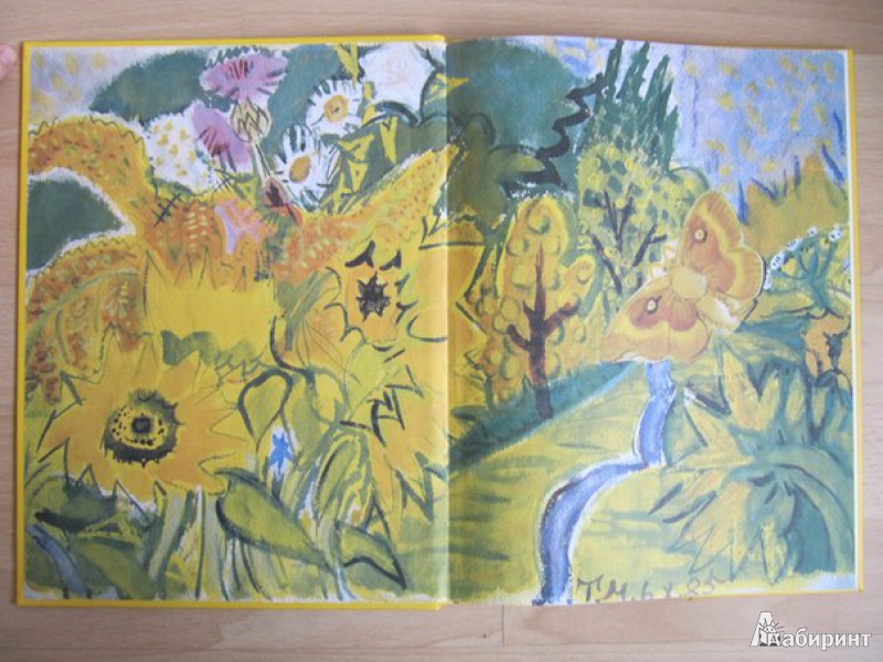 Иллюстрация 24 из 27 для Бабочки - Коваль, Маврина | Лабиринт - книги. Источник: Данилова  Мария Александровна
