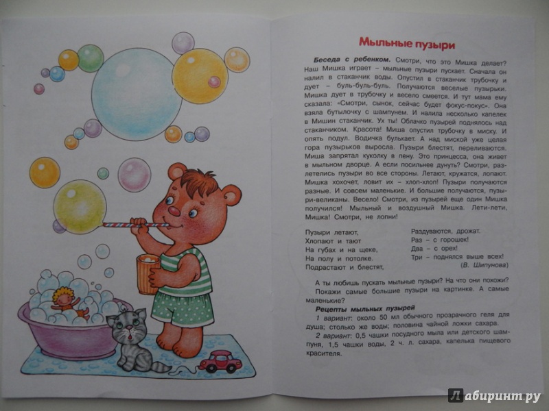 Слова в пузырьках. Книги про мыльные пузыри. Сказка про мыльные пузыри для детей. Сказка про мыльный пузырь. Стихотворение про мыльные пузыри.