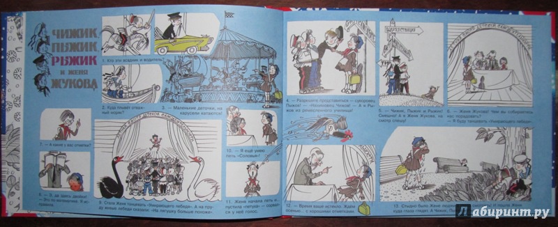Иллюстрация 21 из 57 для Московская сказка - Лев Кассиль | Лабиринт - книги. Источник: Вещие сны