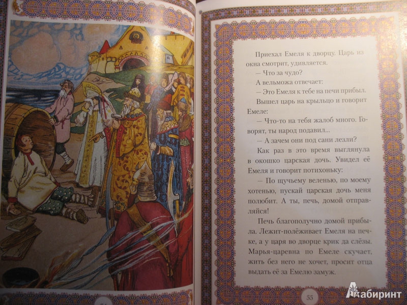 Иллюстрация 10 из 16 для Наши старые  сказки | Лабиринт - книги. Источник: Irinusya