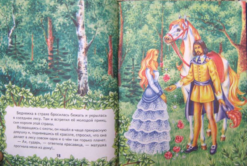 Иллюстрация 36 из 39 для Сказки маленькой феи - Гримм, Топелиус, Гауф, Андерсен | Лабиринт - книги. Источник: Спанч Боб