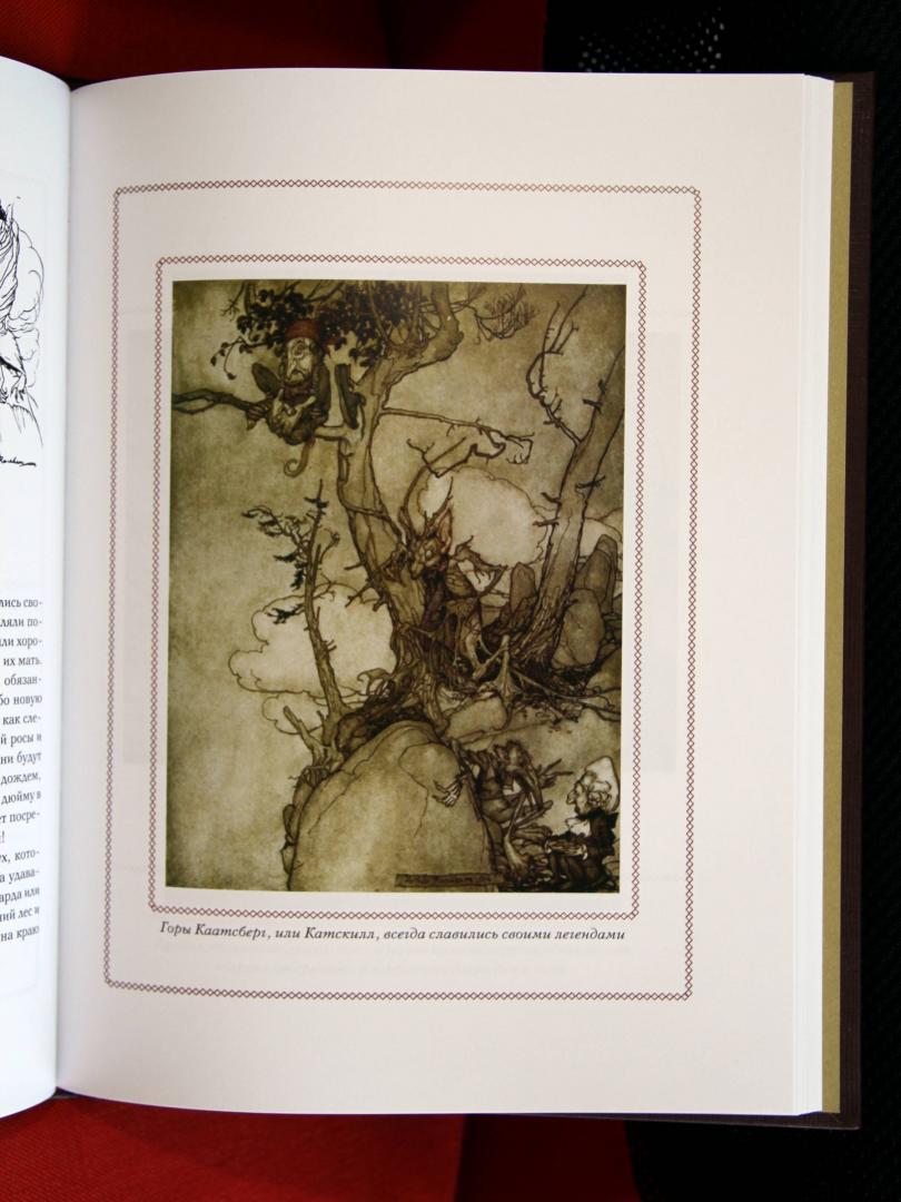 Иллюстрация 41 из 56 для Легенда о сонной лощине. Рип Ван Винкль. Буря.  Иллюстрации Артур Рэкхем - Ирвинг, Шекспир | Лабиринт - книги. Источник: KVK