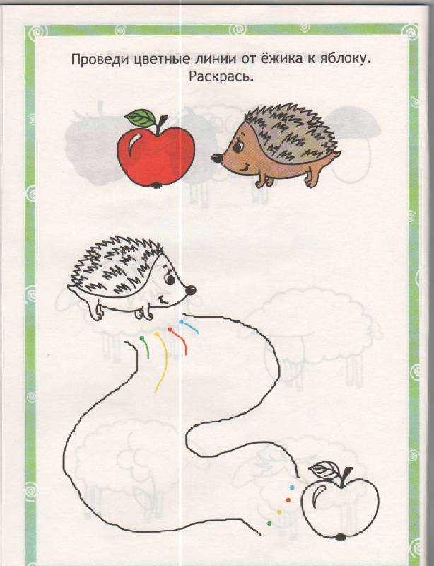 Иллюстрация 7 из 15 для Моторика. Для детей 4-5 лет - Беспанская, Конькова, Смирнова | Лабиринт - книги. Источник: SVETLANKA