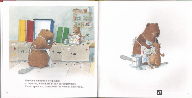 Иллюстрация 2 из 31 для Кастор и краски - Ларс Клинтинг | Лабиринт - книги. Источник: little_fox