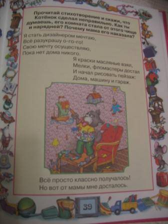 Иллюстрация 19 из 28 для Школа этикета для маленьких принцесс - Галина Шалаева | Лабиринт - книги. Источник: vilena