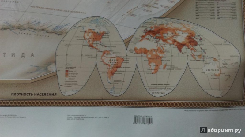 Иллюстрация 9 из 18 для Карта мира | Лабиринт - книги. Источник: SunGhost