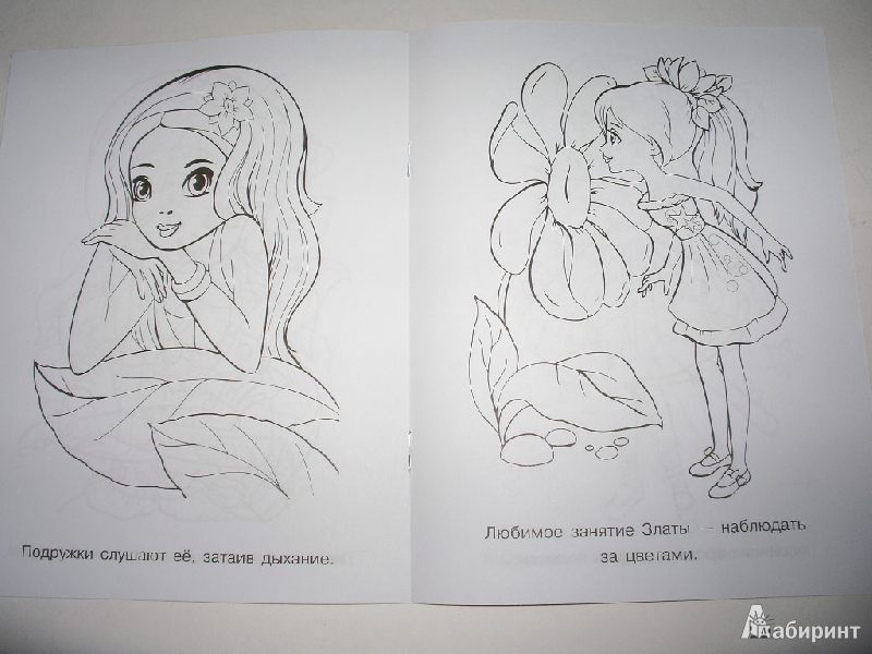 Иллюстрация 5 из 12 для Раскраска для девочек. Выпуск 3 | Лабиринт - книги. Источник: Tiger.