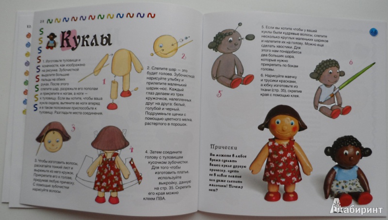 Иллюстрация 5 из 15 для Лепим мебель для кукольного дома - Бернадетт Куксарт | Лабиринт - книги. Источник: Sadalmellik
