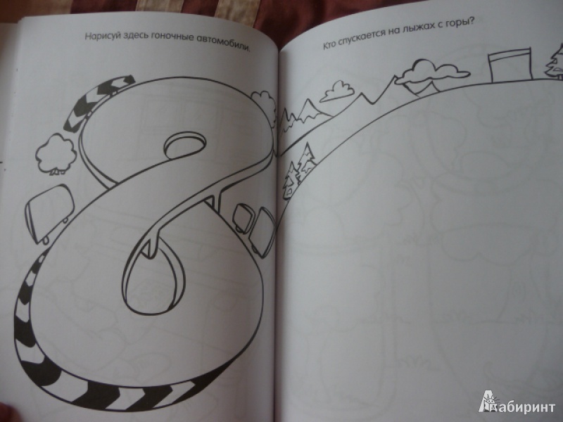 Иллюстрация 14 из 25 для Приключения супергероев. Книга детского творчества для мальчиков | Лабиринт - книги. Источник: Anyta23