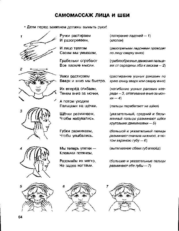 Иллюстрация 21 из 32 для Исправляем произношение. Комплексная методика коррекции артикуляционных расстройств - Крупенчук, Воробьева | Лабиринт - книги. Источник: Юта