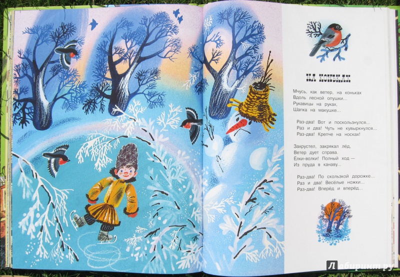 Иллюстрация 43 из 51 для Стихи для детей - Саша Черный | Лабиринт - книги. Источник: Воробьев  Владимир