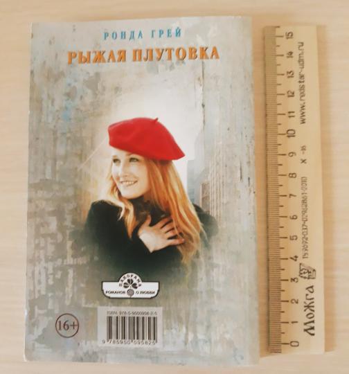 Небольшой Служебный Романчик