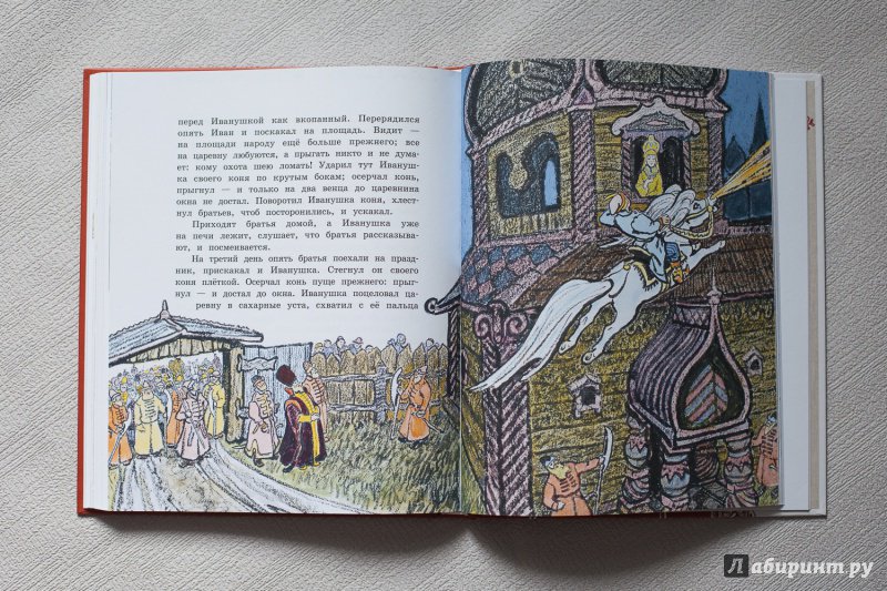 Иллюстрация 12 из 130 для Русские народные сказки. Рисунки Е.Рачёва | Лабиринт - книги. Источник: tatiana_milano