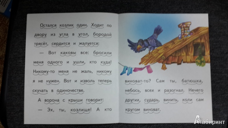 Иллюстрация 6 из 22 для Кто виноват? - Александр Федоров-Давыдов | Лабиринт - книги. Источник: ИринаИ