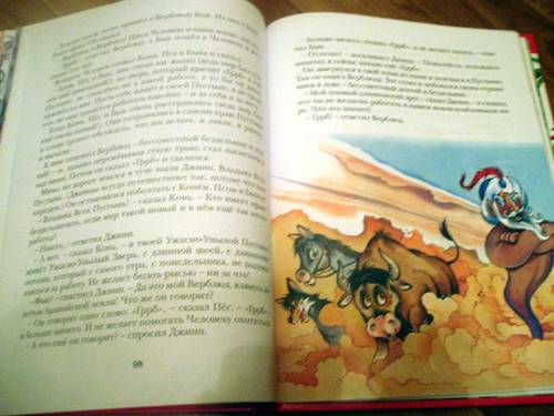 Иллюстрация 13 из 41 для Сказки - Редьярд Киплинг | Лабиринт - книги. Источник: Galia