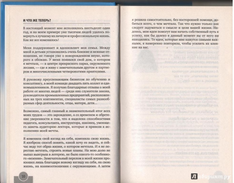 Иллюстрация 3 из 6 для Безграничные возможности мозга. Секреты гениального творчества. Идеи напрокат - Биван, Райт | Лабиринт - книги. Источник: товарищ маузер