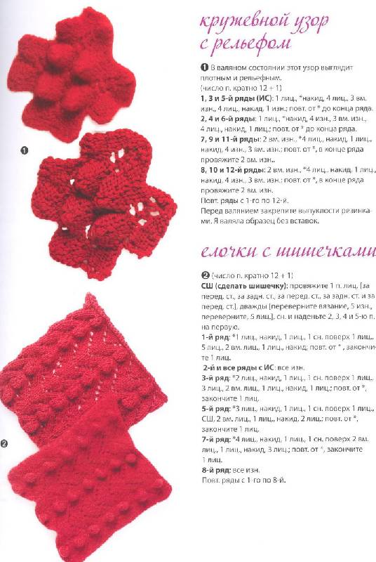 Иллюстрация 34 из 50 для Объемное вязание: Создаем дизайнерские вещи - Ники Эпстайн | Лабиринт - книги. Источник: Шелковица