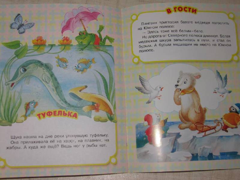 Иллюстрация 19 из 21 для Сказки о зверятах - Леонид Яхнин | Лабиринт - книги. Источник: Мурка