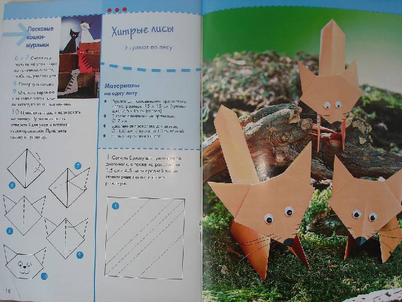 Иллюстрация 19 из 22 для Оригами. Забавные поделки - Армин Тойбнер | Лабиринт - книги. Источник: Nett