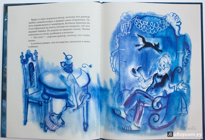 Иллюстрация 39 из 82 для Сказка про лунный свет - Нина Гернет | Лабиринт - книги. Источник: Букландия