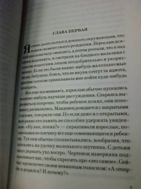 Иллюстрация 10 из 27 для Исповедь маски - Юкио Мисима | Лабиринт - книги. Источник: lettrice