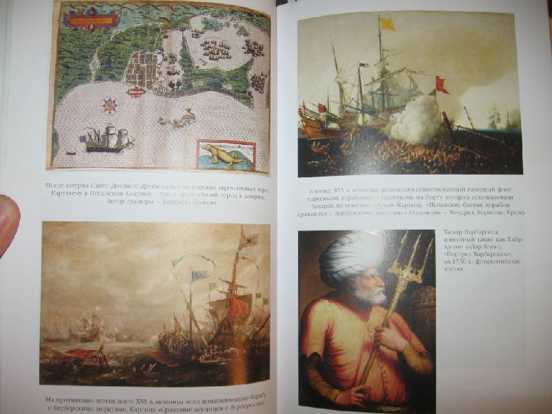 Иллюстрация 5 из 19 для Пираты. Всеобщая история. От Античности до наших дней - Энгус Констам | Лабиринт - книги. Источник: Флинкс