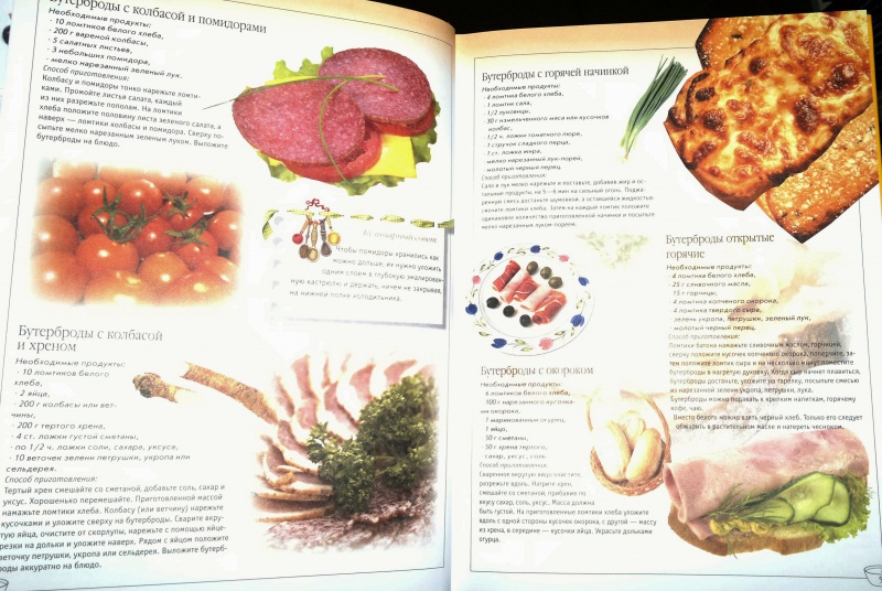 Иллюстрация 6 из 8 для Большая кулинарная книга для всей семьи - Дарья Ермакович | Лабиринт - книги. Источник: Леонид Сергеев