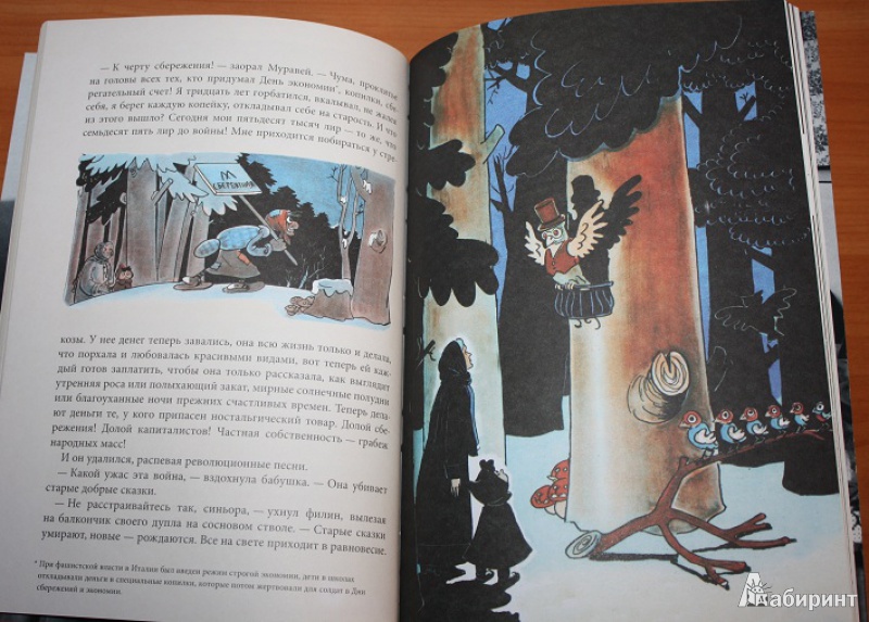 Иллюстрация 25 из 49 для Сказка на рождество - Джованнино Гуарески | Лабиринт - книги. Источник: КНИЖНОЕ ДЕТСТВО