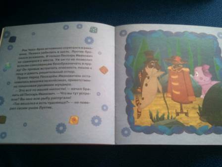 Иллюстрация 9 из 17 для Книжка-квадрат: Лучший праздник. Лунтик и его друзья | Лабиринт - книги. Источник: semerkina