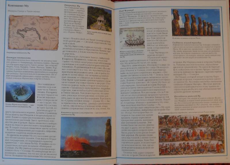 Иллюстрация 3 из 38 для Загадки истории. Древнейшие цивилизации - Виктор Калашников | Лабиринт - книги. Источник: Аврора