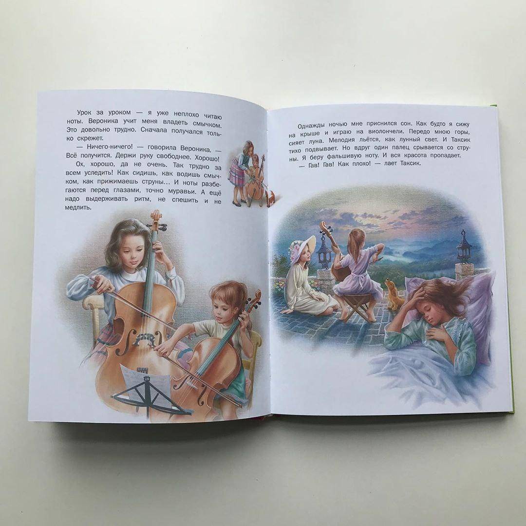 Иллюстрация 63 из 82 для Удивительные приключения Маруси - Делаэ, Марлье | Лабиринт - книги. Источник: Отзывы читателей