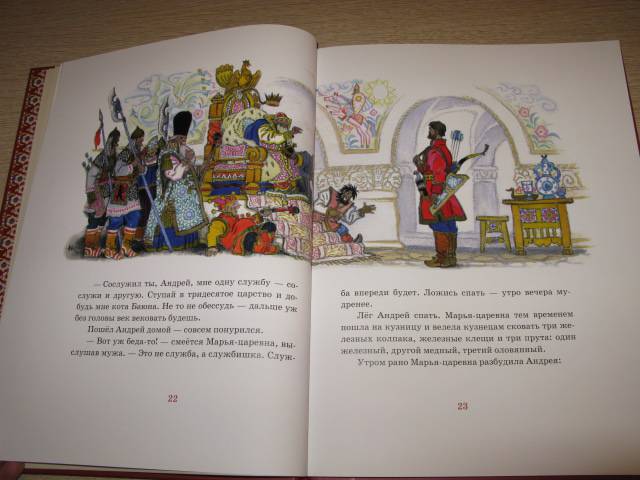 Иллюстрация 18 из 65 для Русские народные сказки | Лабиринт - книги. Источник: Floksi