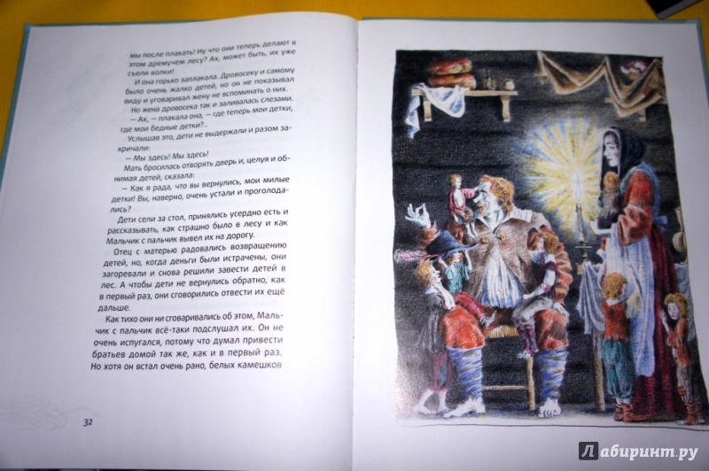 Иллюстрация 19 из 20 для Кот в сапогах - Шарль Перро | Лабиринт - книги. Источник: Дарья Гадалина